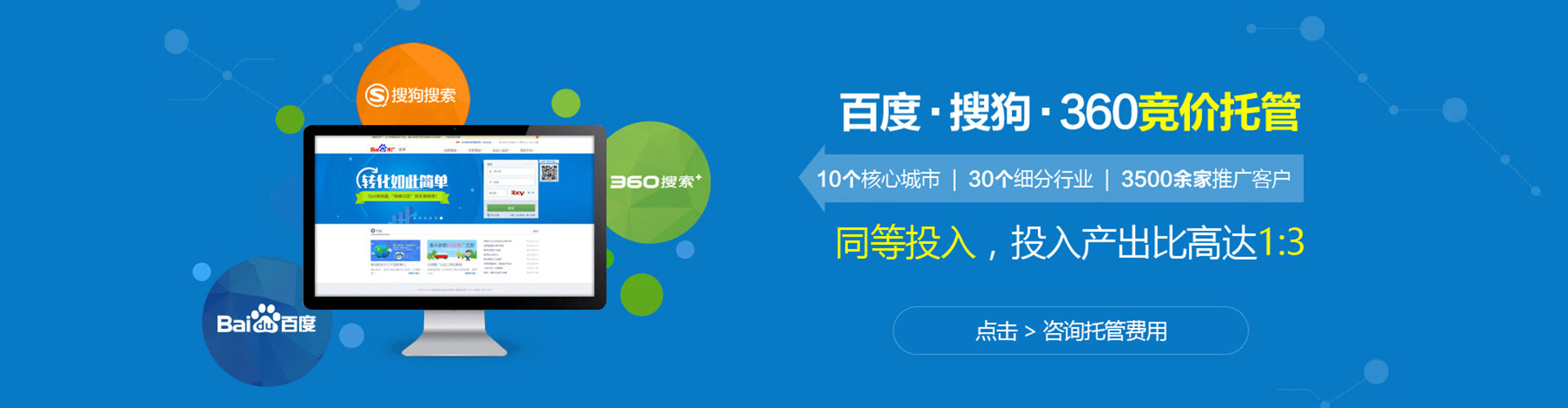 昌都sem优化师