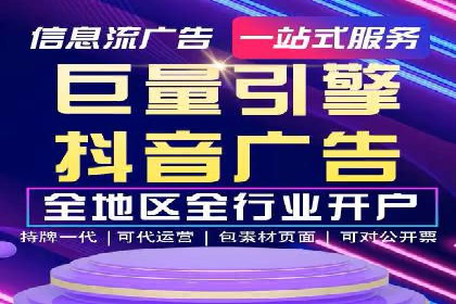 信息流推广开户案例：教你如何精准定位目标用户